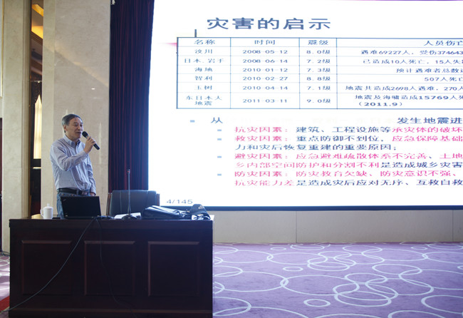 北京工業(yè)大學(xué)抗震減災(zāi)研究所所長(zhǎng)、國(guó)家減災(zāi)委員會(huì)專家委員、全國(guó)工程建設(shè)標(biāo)準(zhǔn)設(shè)計(jì)專家委員會(huì)委員、研究員、博士生導(dǎo)師蘇經(jīng)宇教授授課