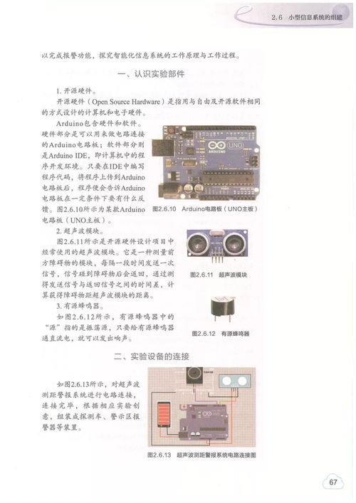 教育部新課標(biāo)修訂 五大版本高中信息技術(shù)教材大揭秘，聚焦建筑信息模型技術(shù)開(kāi)發(fā)