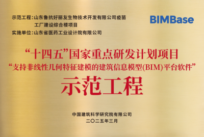 省醫(yī)工院設(shè)計(jì)項(xiàng)目入選“十四五”國(guó)家重點(diǎn)研發(fā)計(jì)劃示范工程，引領(lǐng)BIM技術(shù)開發(fā)與應(yīng)用新標(biāo)桿